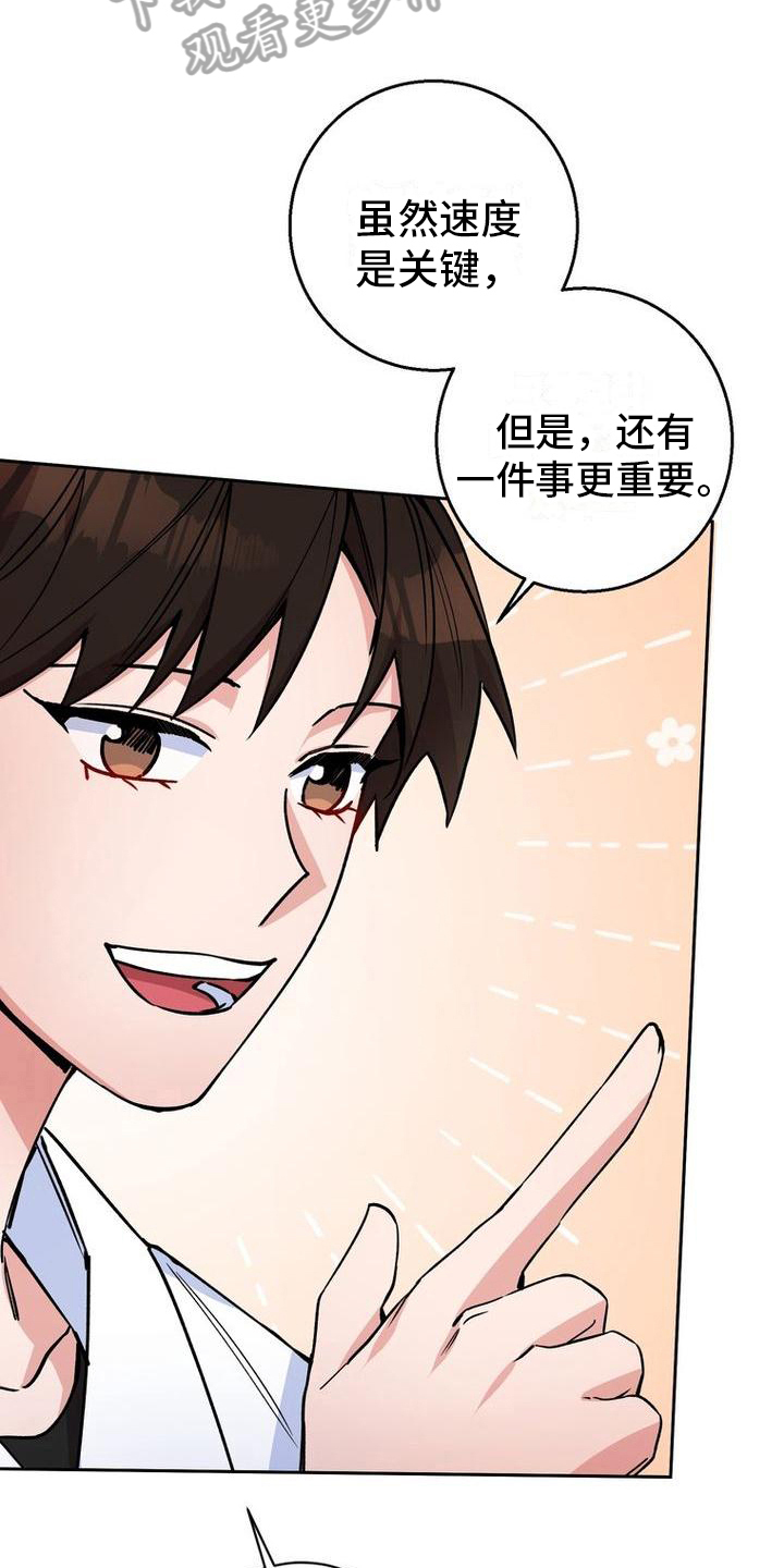 难以忘记你漫画,第32章：教导2图