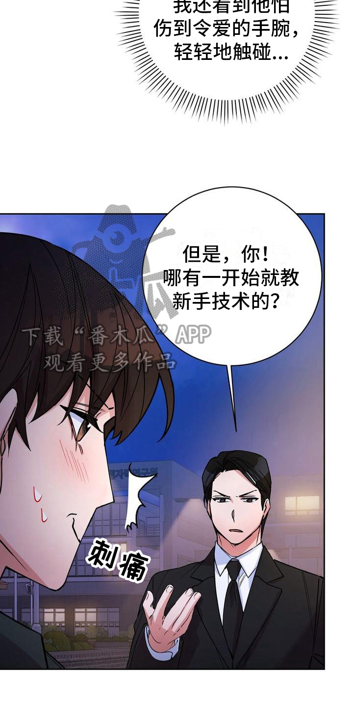 难以忘记你漫画,第39章：嘴硬心软1图