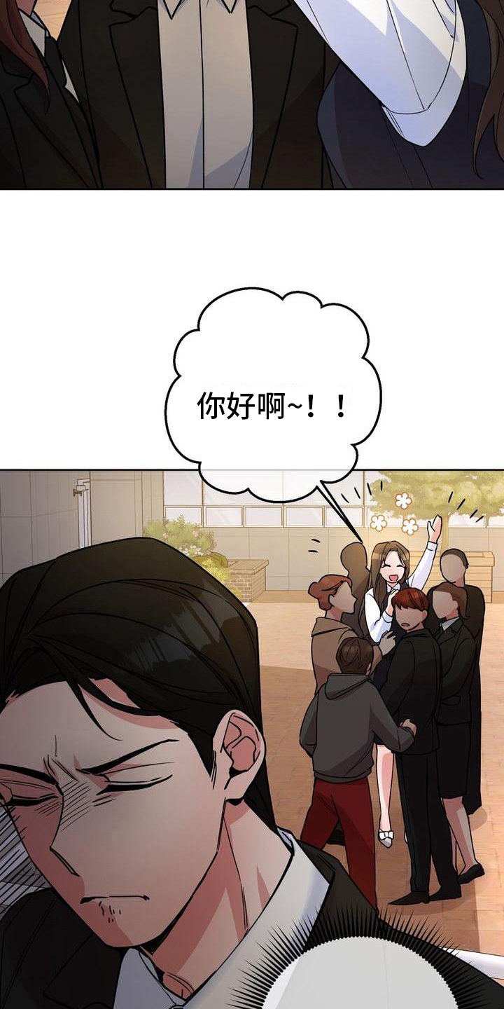 难以忘记你漫画,第19章：手段1图