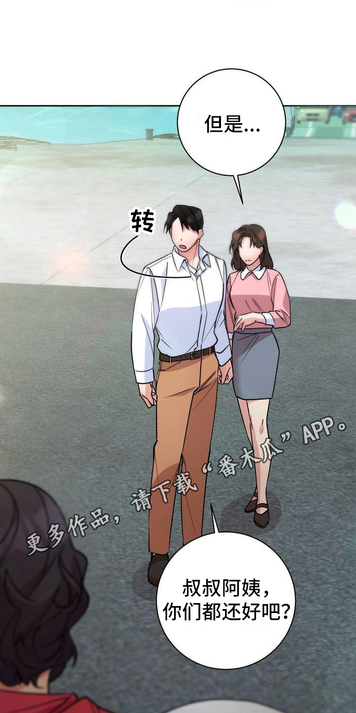 难以忘记你的图片漫画,第36章：晕船2图