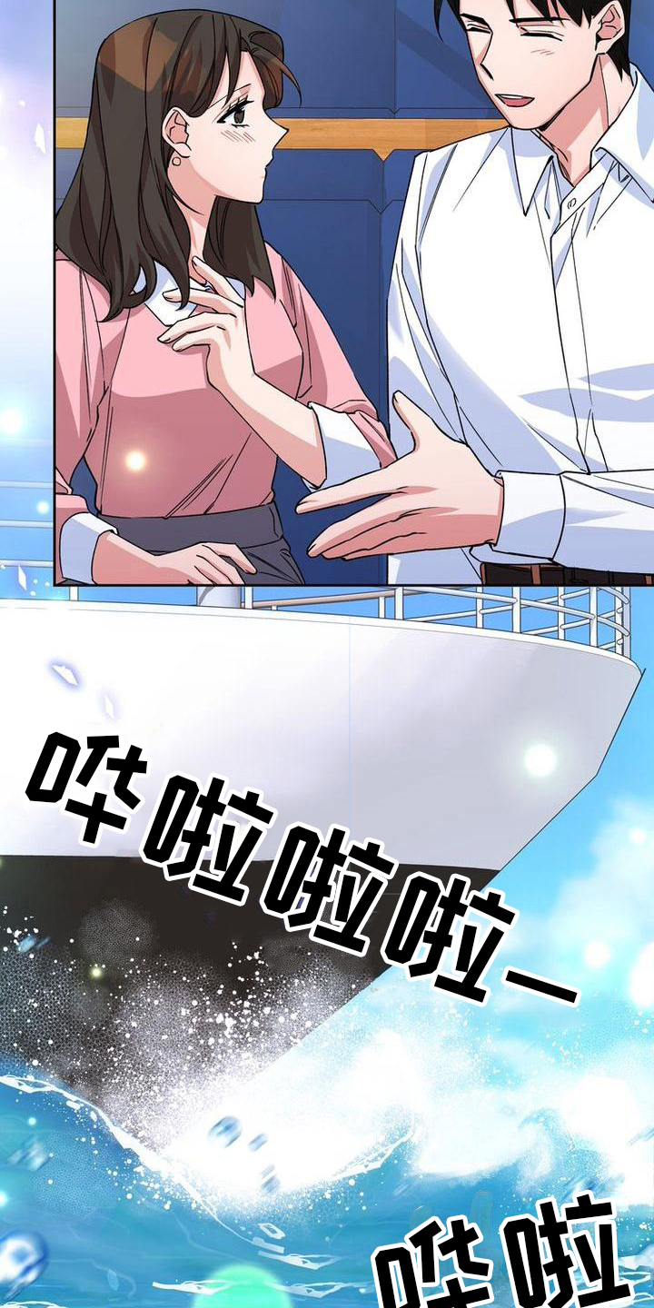 难以忘记你的图片漫画,第17章：关照1图