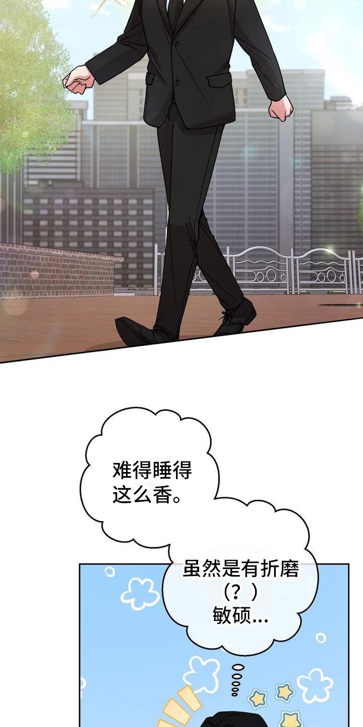 难以忘记你的图片漫画,第25章：醉倒2图