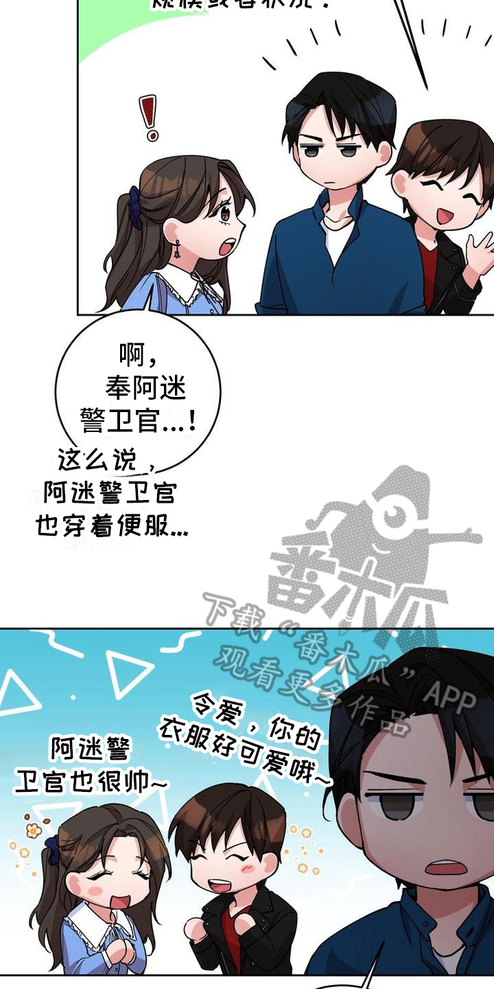 难以忘记你的图片漫画,第21章：更紧张了1图
