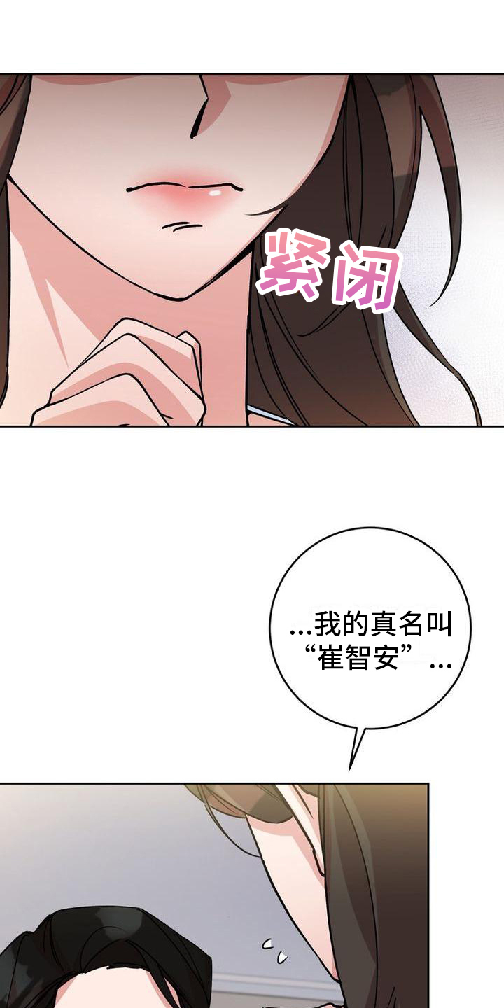 难以忘记你的图片漫画,第3章：冷淡1图