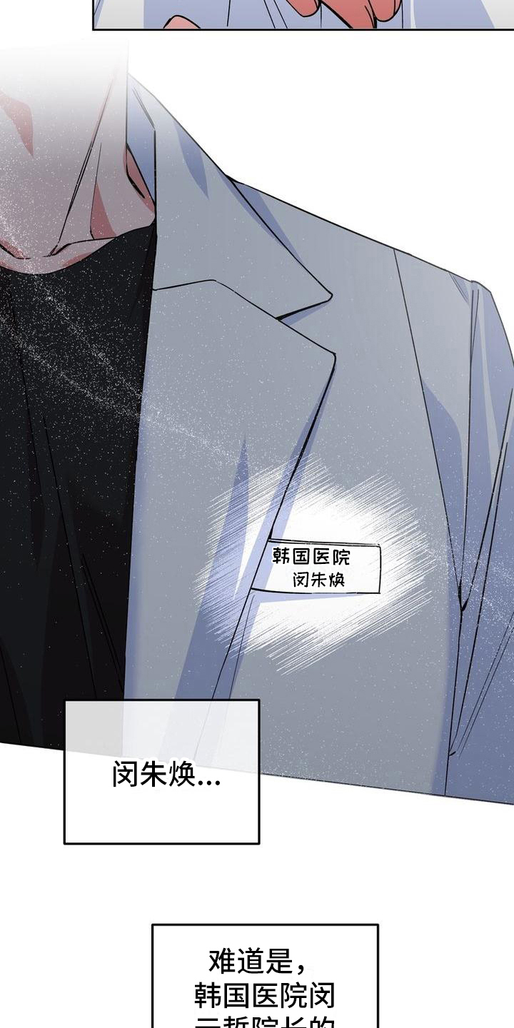 难以忘记你的图片漫画,第12章：不爽1图