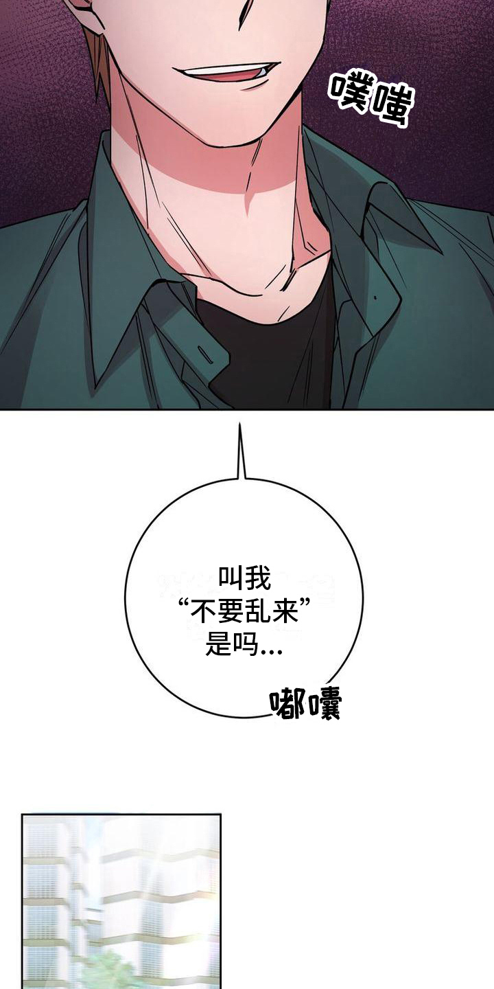 难以忘记你的图片漫画,第42章：警告1图