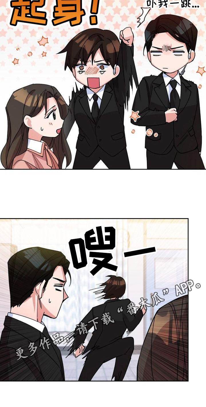 难以忘记你漫画,第11章：拜托2图