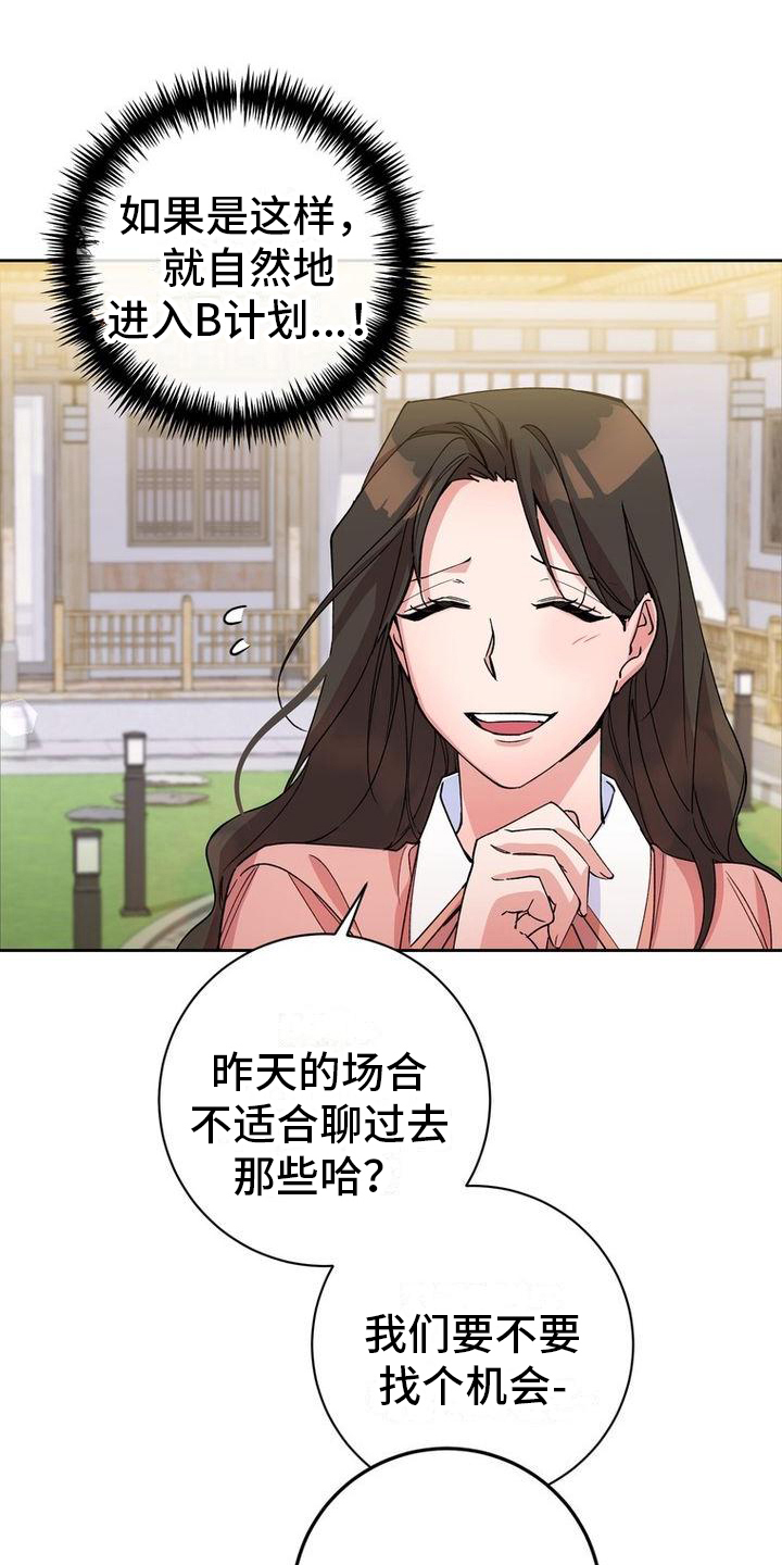 难以忘记你的图片漫画,第7章：不远不近1图