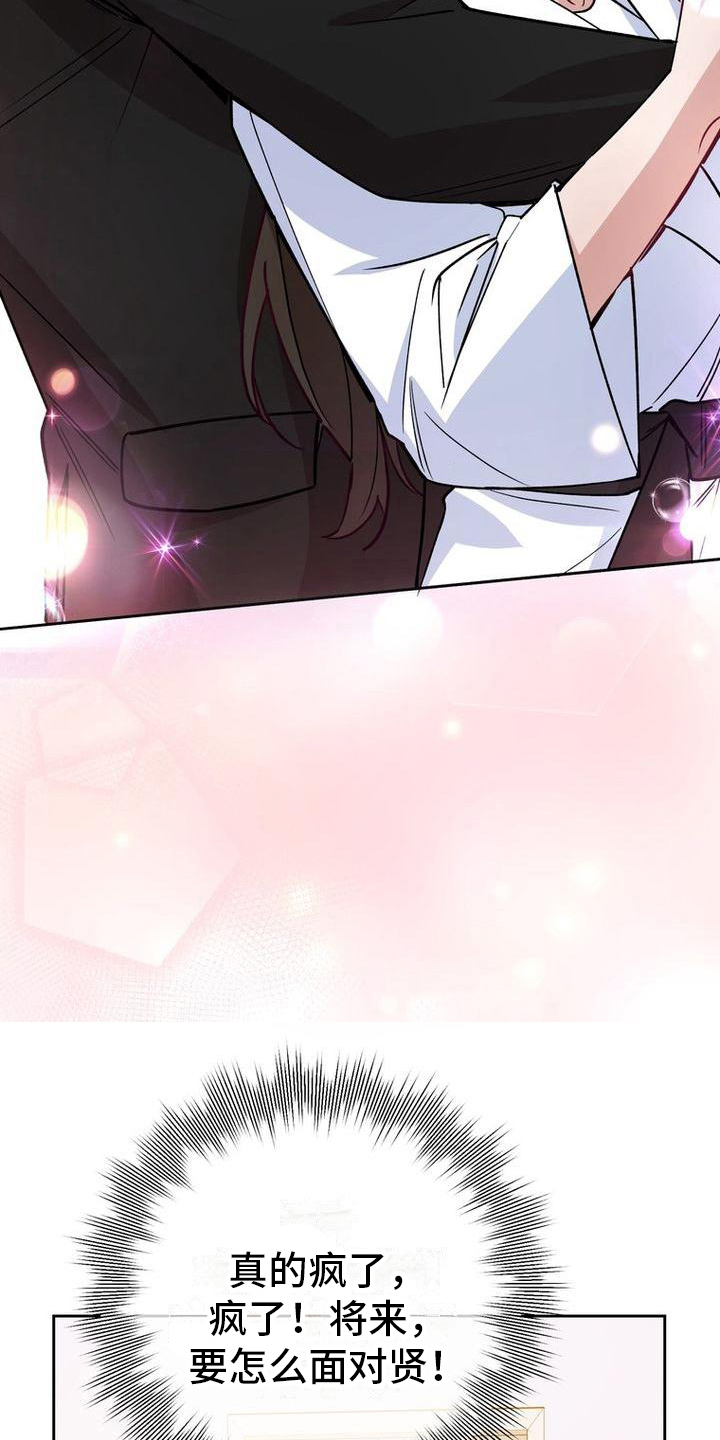 难以忘记你漫画,第35章：送东西1图