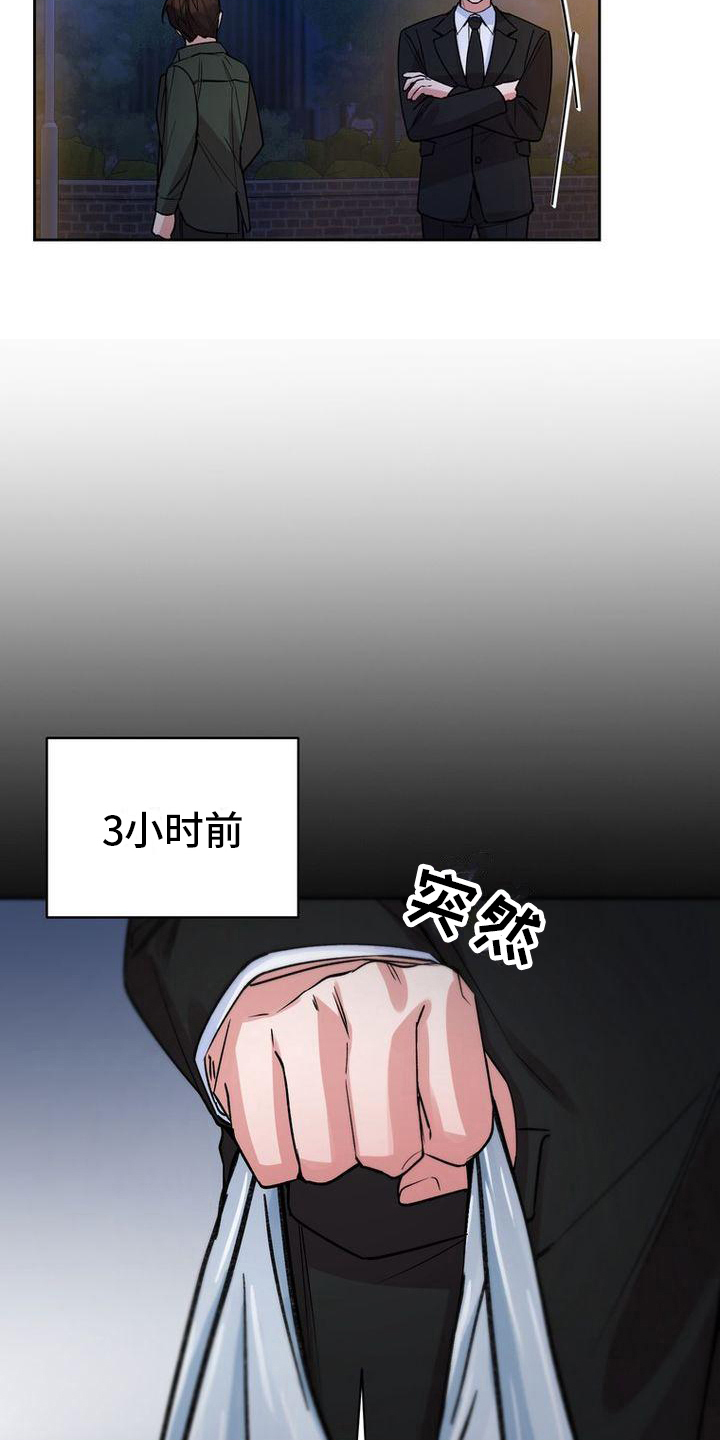 难以忘记你漫画,第39章：嘴硬心软2图