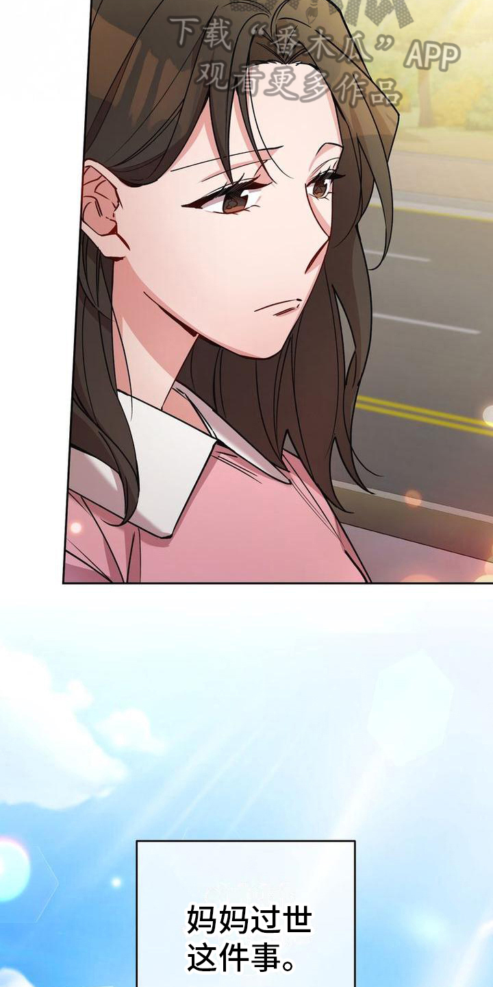 难以忘记你漫画,第29章：柔和一点2图