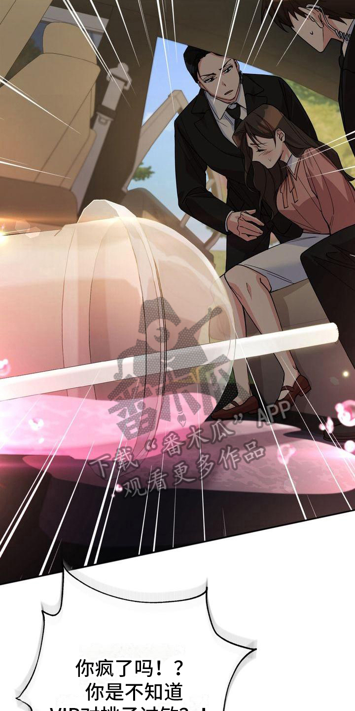 难以忘记你漫画,第10章：过敏1图