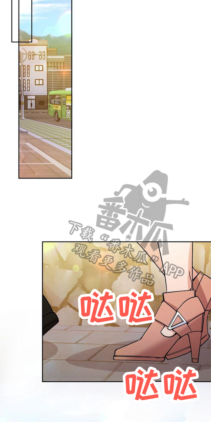 难以忘记你漫画,第23章：借口2图