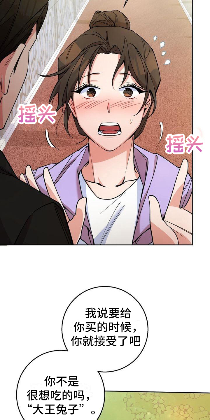 难以忘记你的图片漫画,第27章：可爱1图