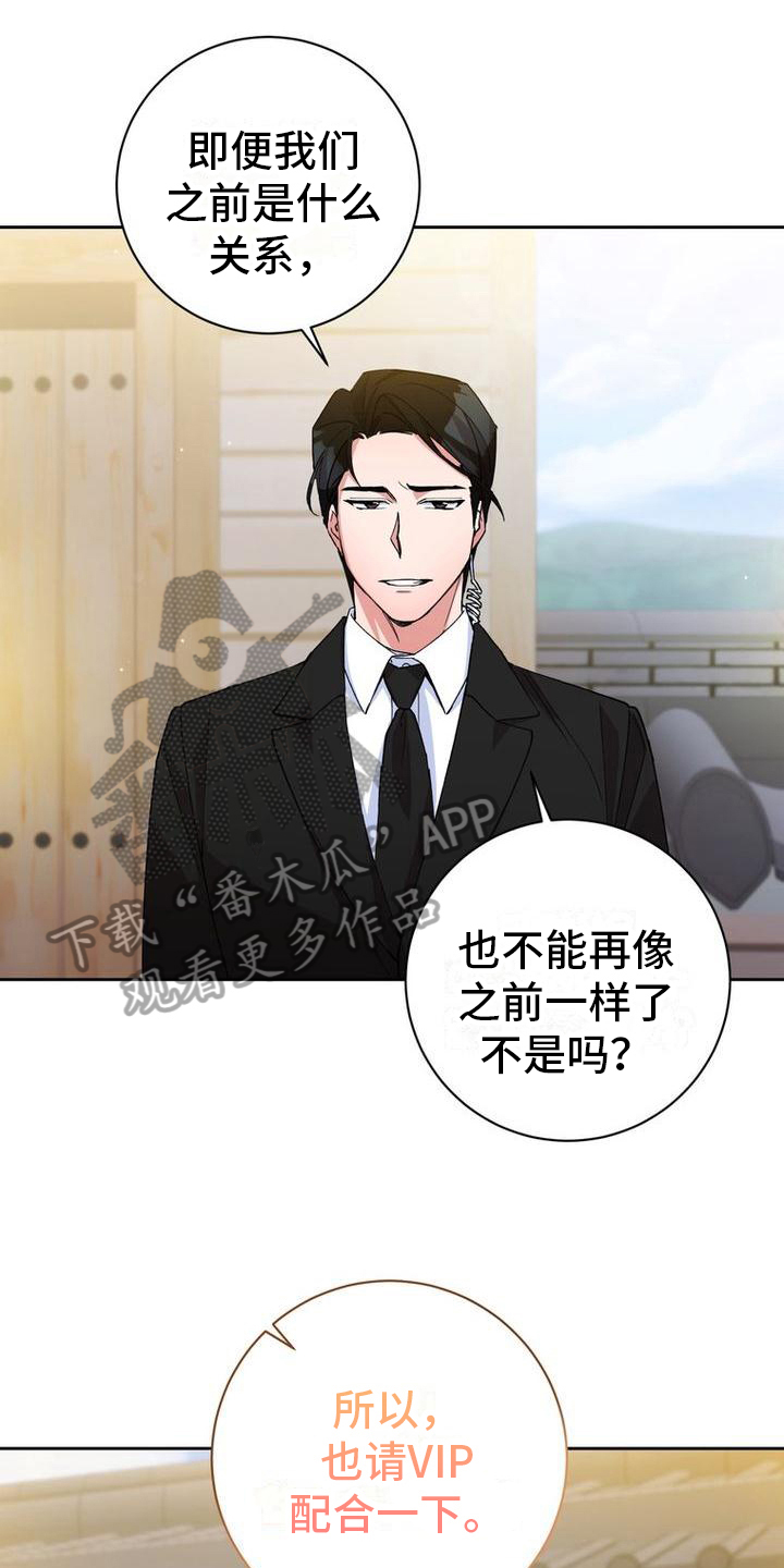 难以忘记你漫画,第7章：不远不近2图