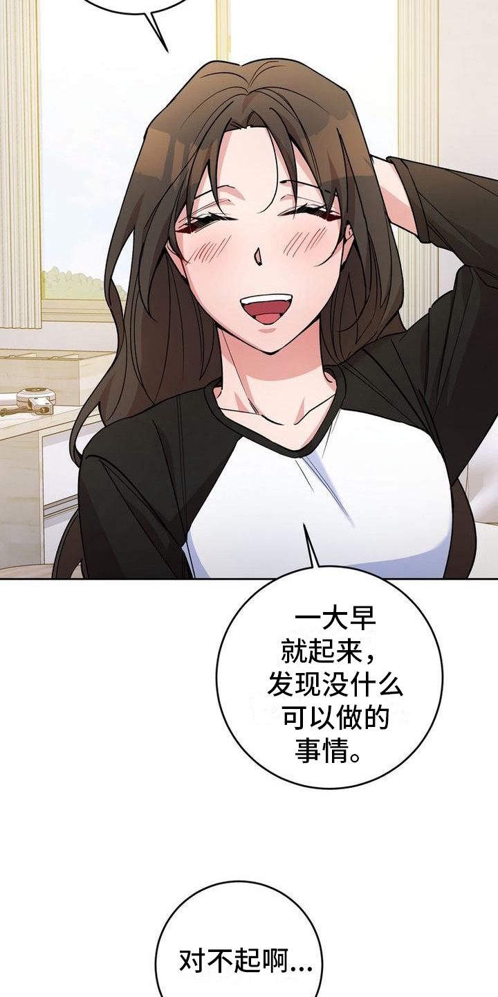 难以忘记你漫画,第30章：要求2图