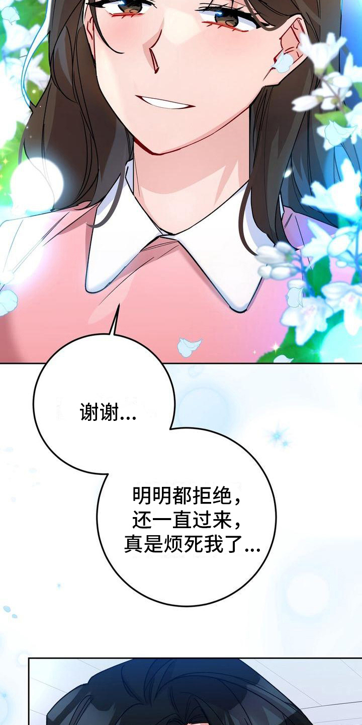 难以忘记你漫画,第16章：导游1图