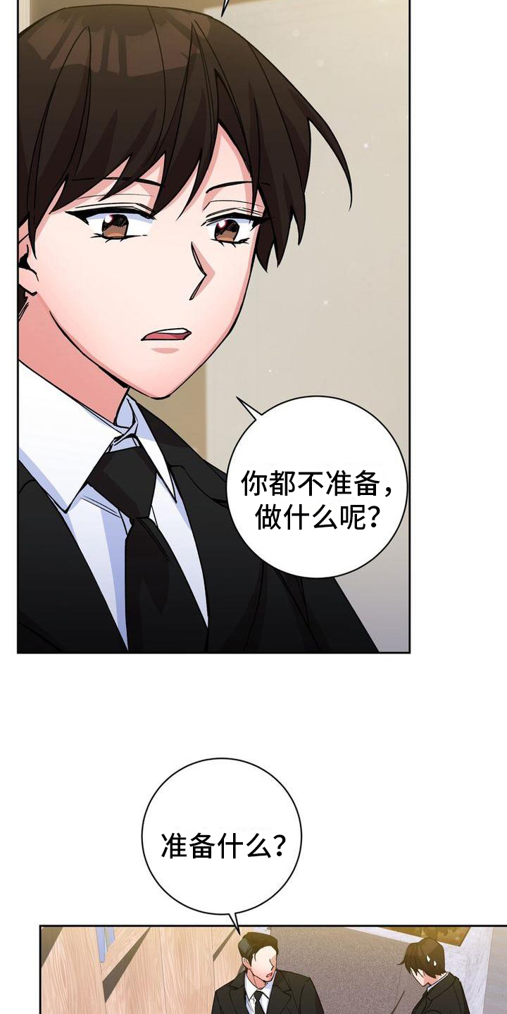 难以忘记你漫画,第6章：重拾信心2图