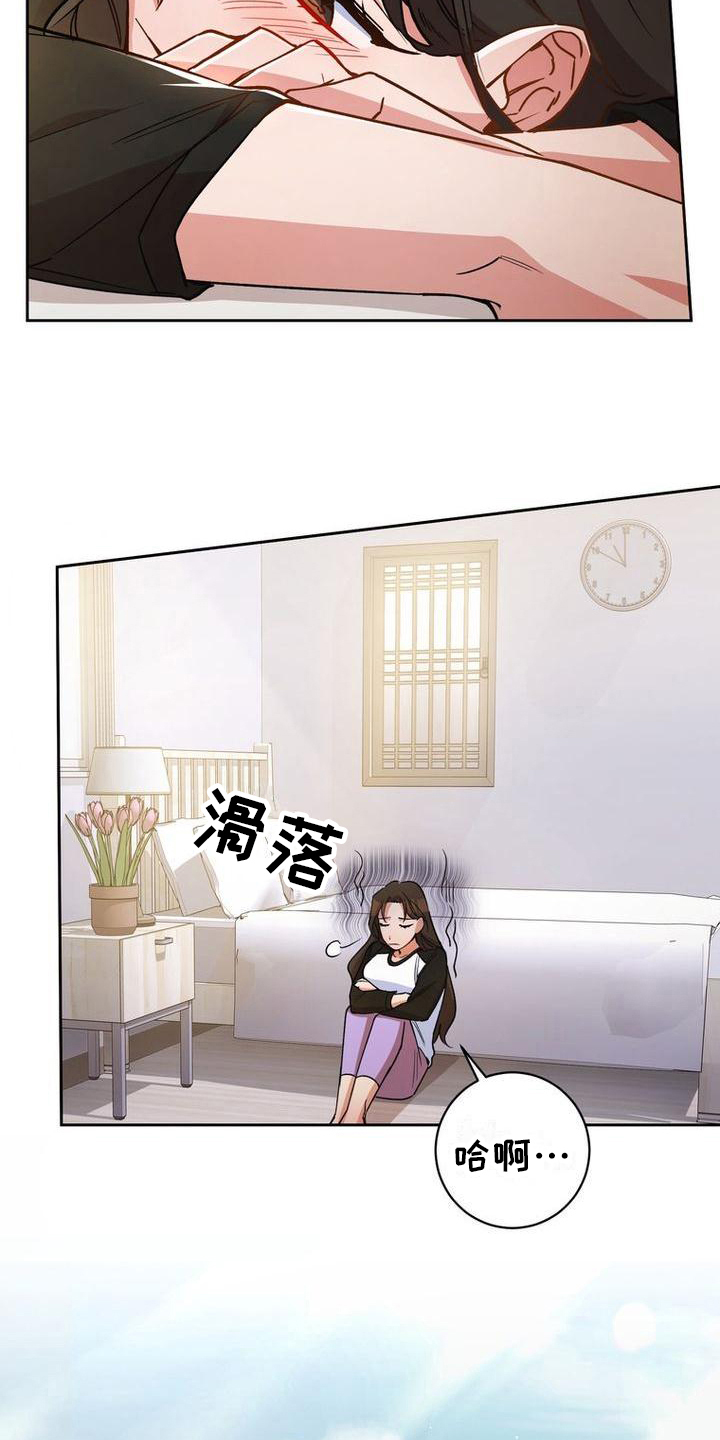 难以忘记你的图片漫画,第29章：柔和一点1图