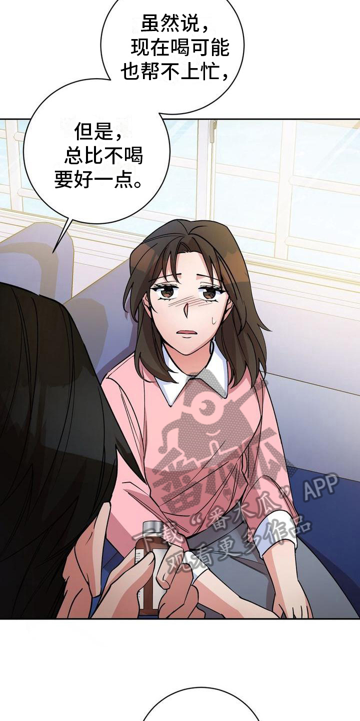 难以忘记你的图片漫画,第36章：晕船2图