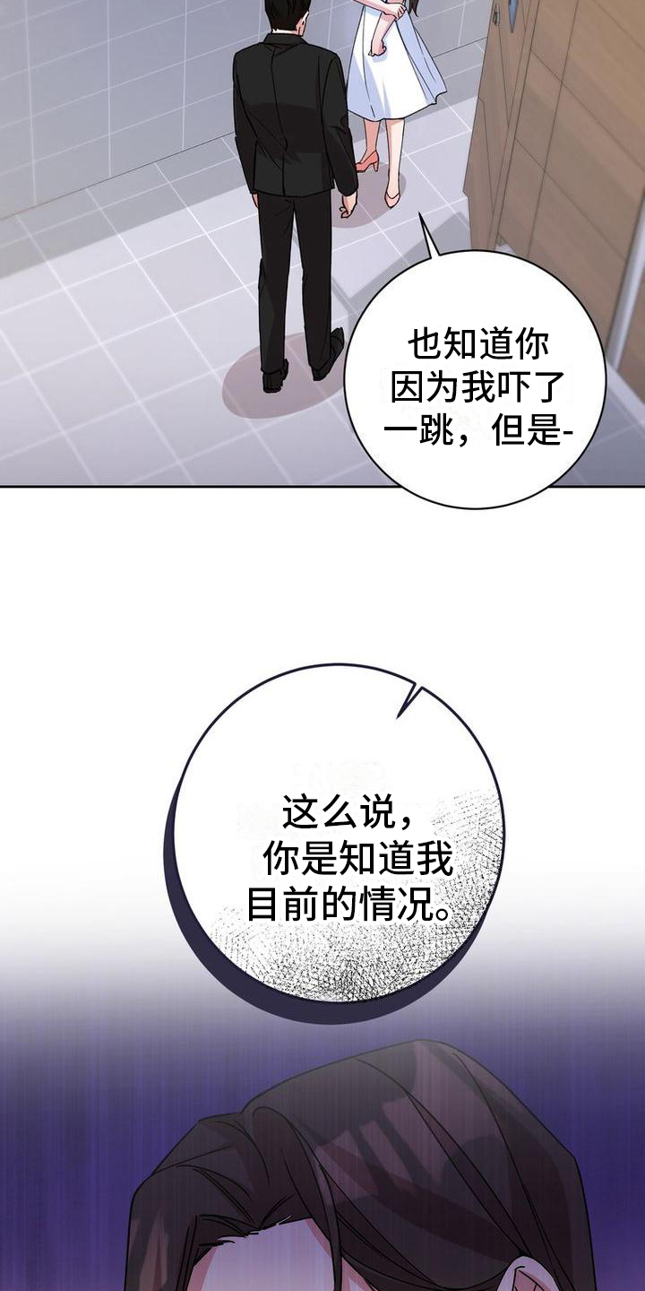 难以忘记你漫画,第3章：冷淡1图