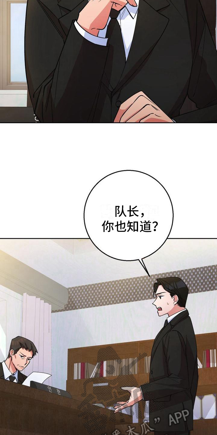难以忘记你的图片漫画,第28章：很甜2图