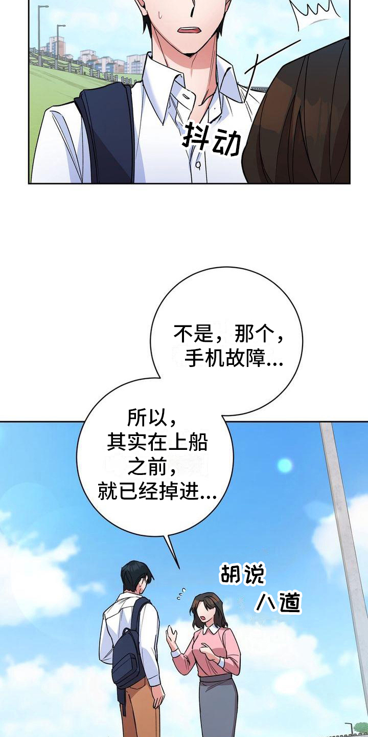 难以忘记你的图片漫画,第37章：警惕1图