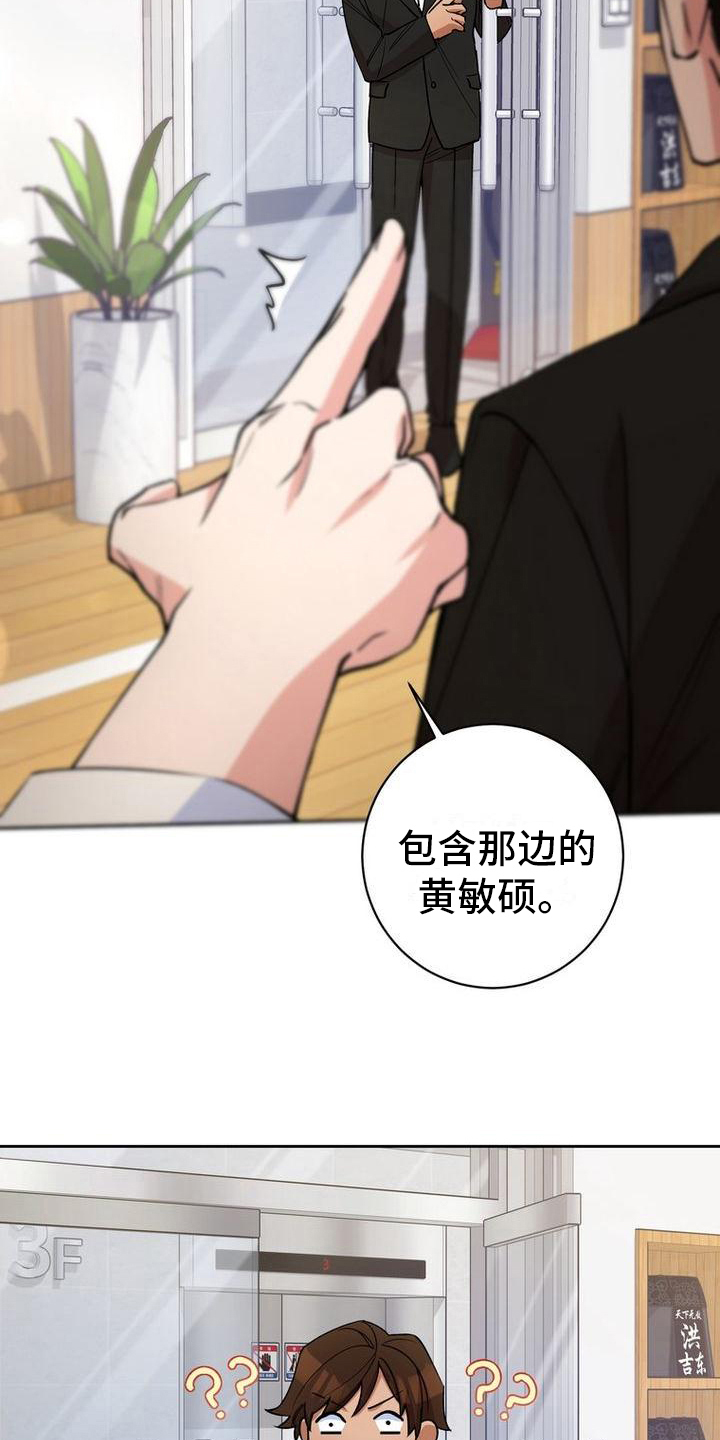 难以忘记你的图片漫画,第31章：考虑1图