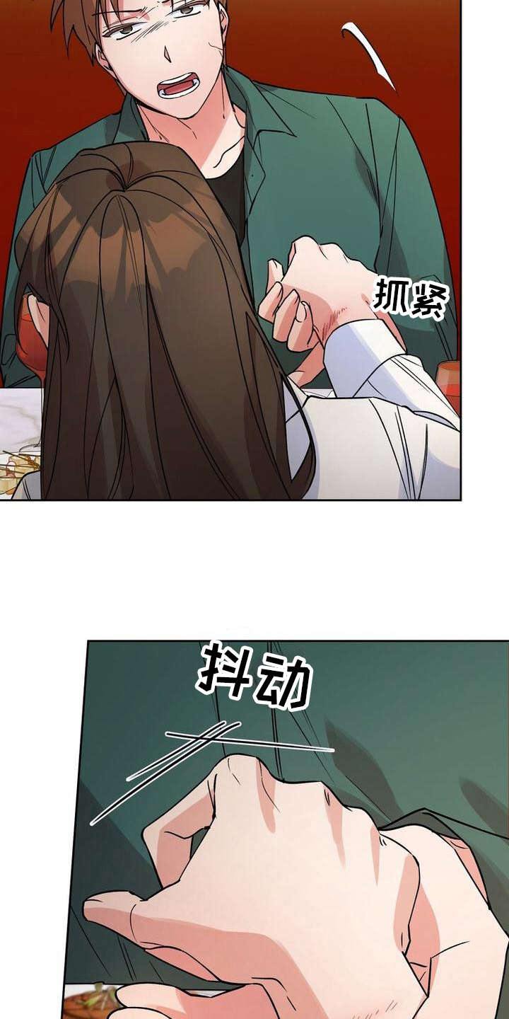 难以忘记你的图片漫画,第41章：喂食1图