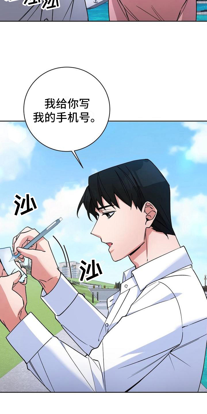 难以忘记你的图片漫画,第37章：警惕1图