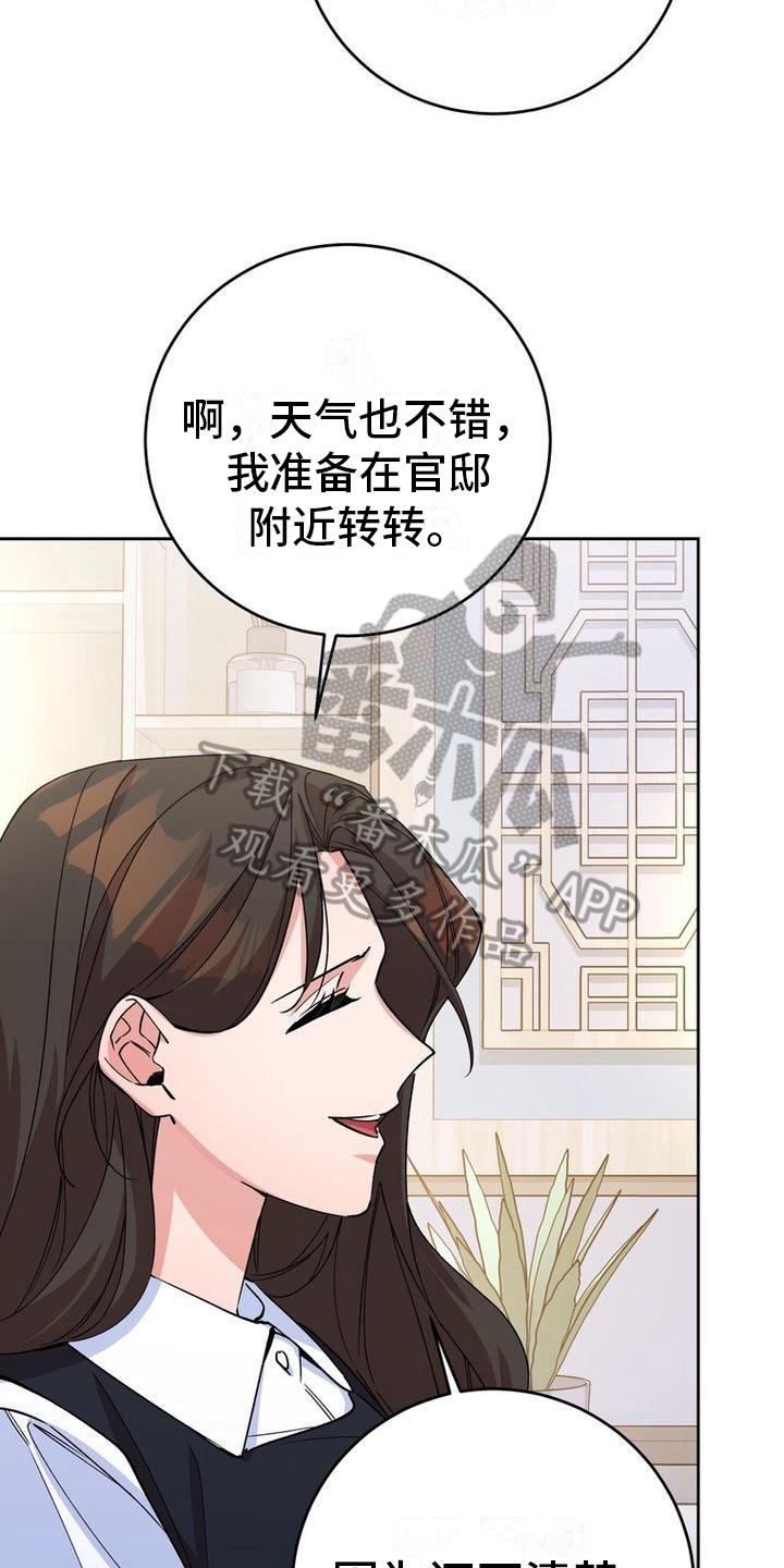 难以忘记你的图片漫画,第18章：好奇2图