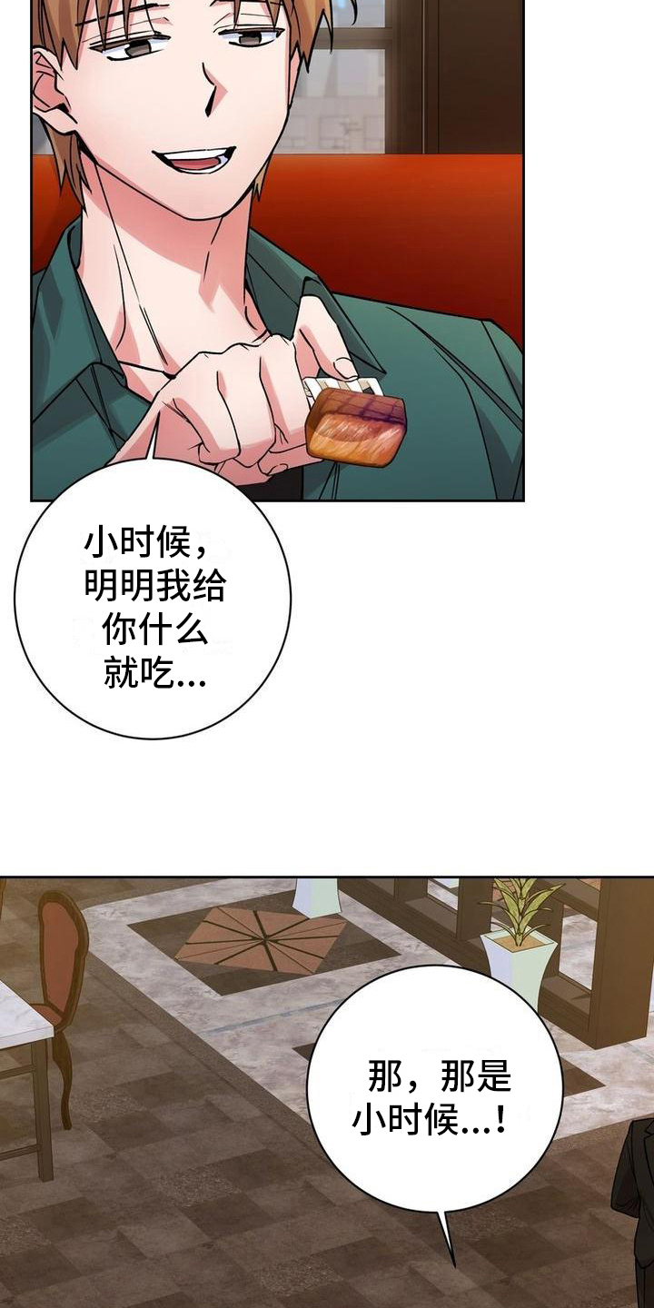 难以忘记你漫画,第41章：喂食2图