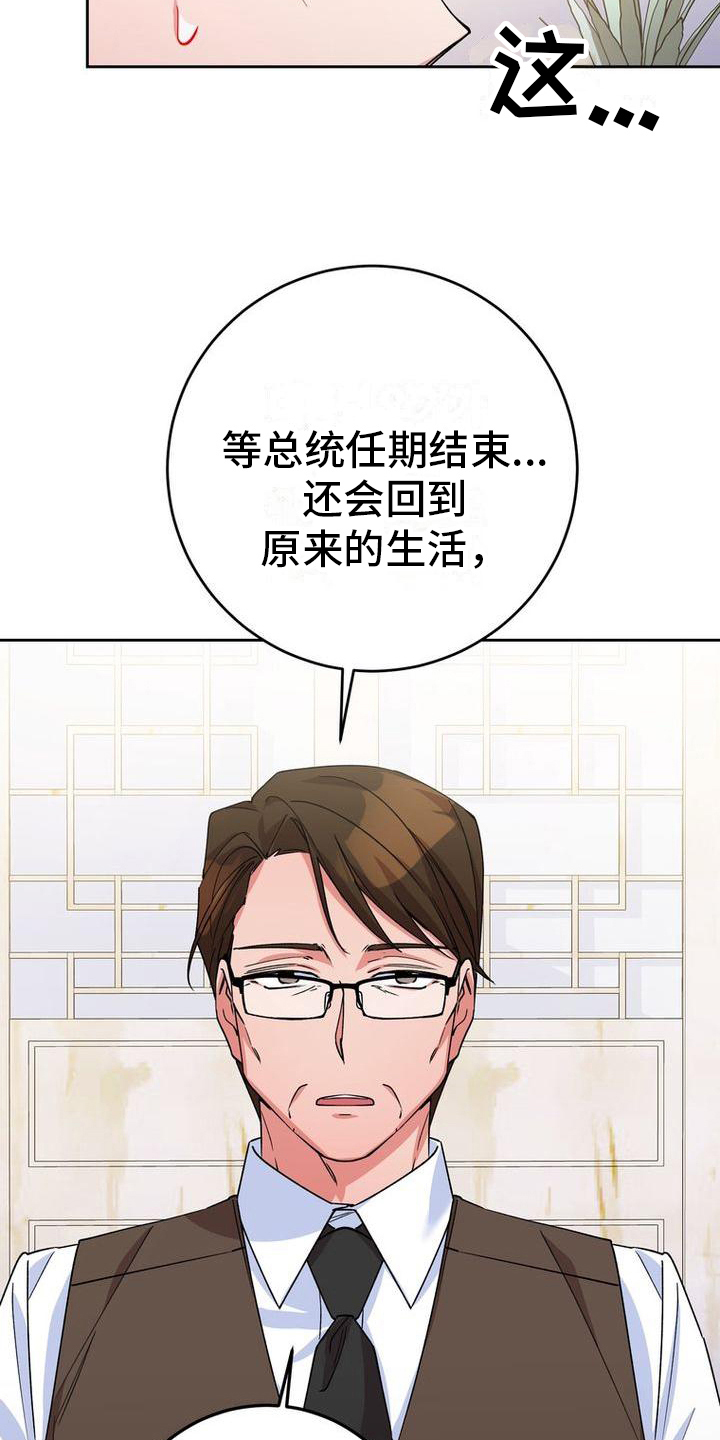 难以忘记你的图片漫画,第18章：好奇1图