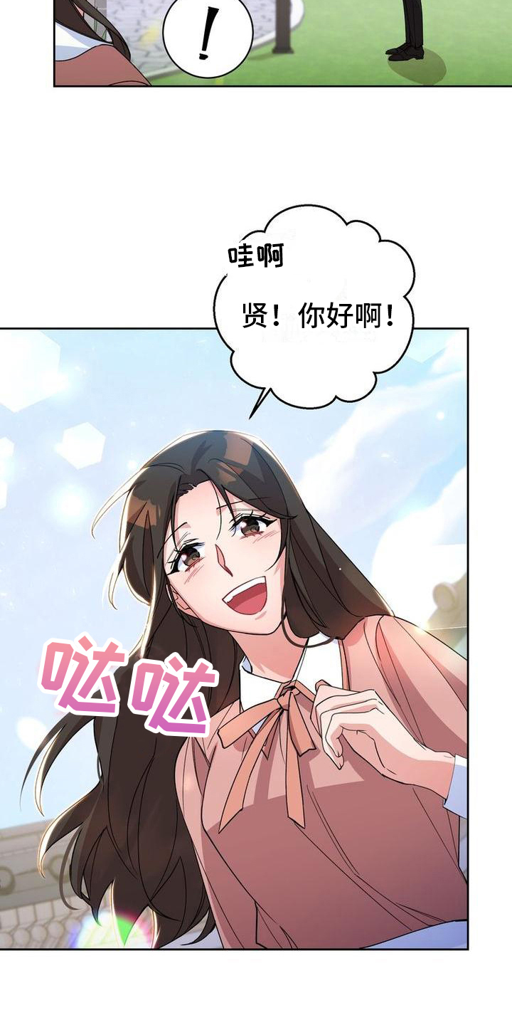 难以忘记你漫画,第7章：不远不近2图