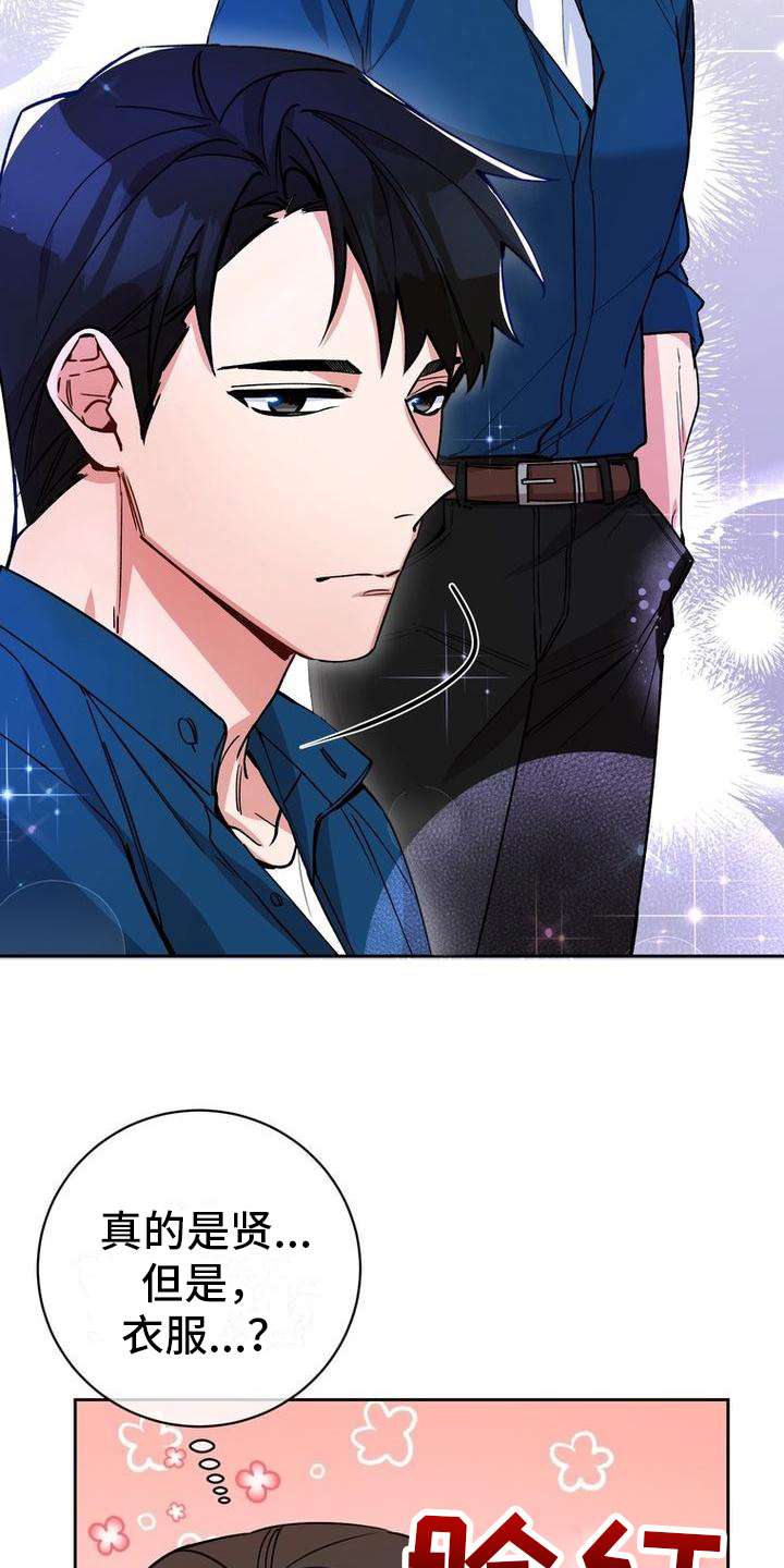 难以忘记你的图片漫画,第21章：更紧张了2图