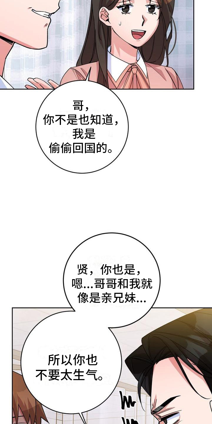难以忘记你的图片漫画,第13章：针对1图