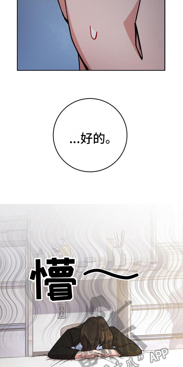 难以忘记你的图片漫画,第29章：柔和一点1图