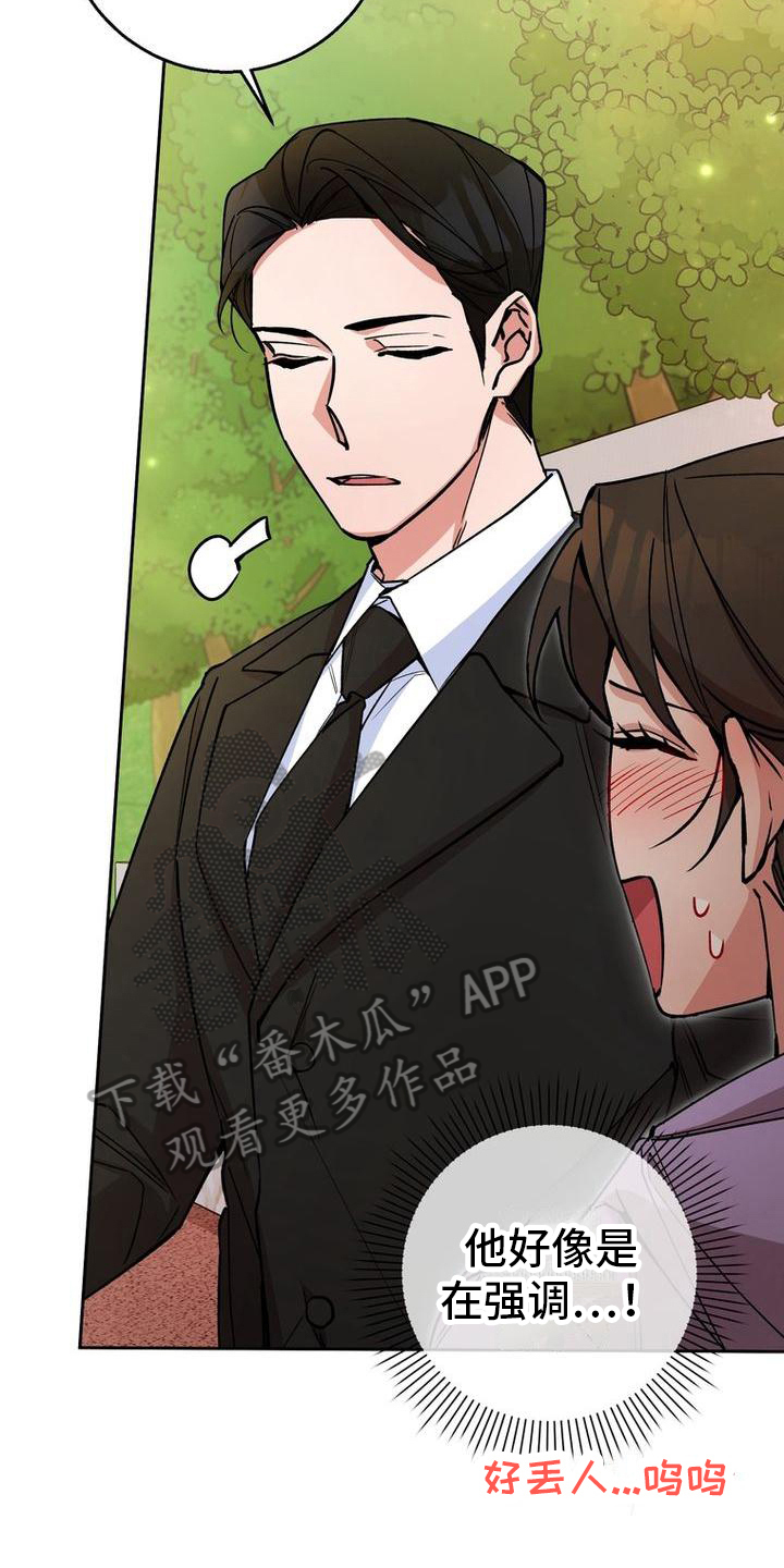 难以忘记你的图片漫画,第27章：可爱2图