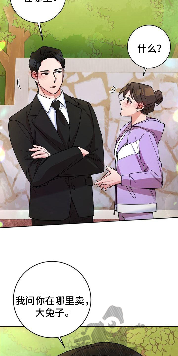 难以忘记你的图片漫画,第27章：可爱1图