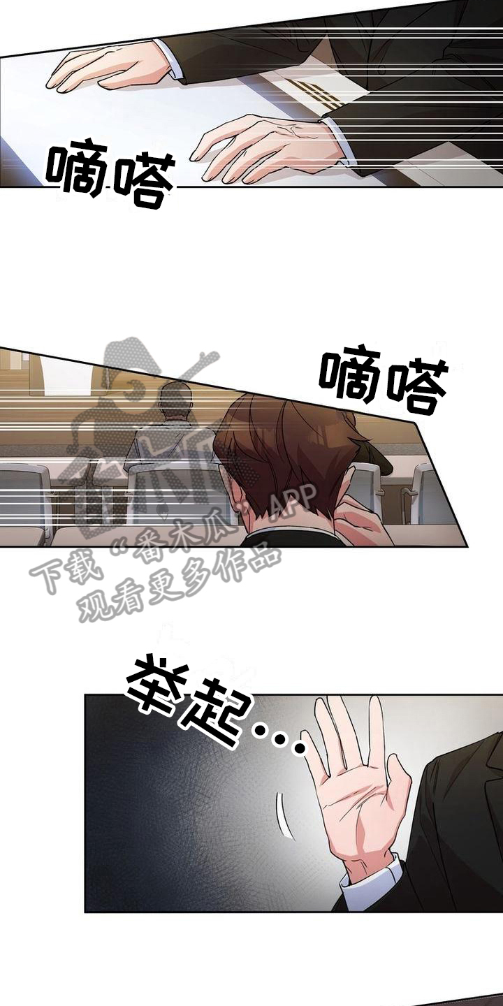 难以忘记你的图片漫画,第18章：好奇2图