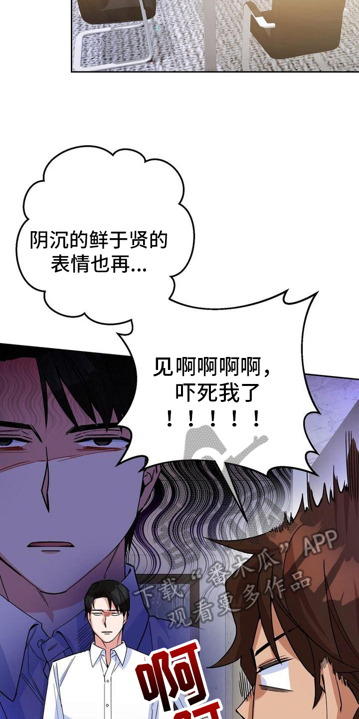 难以忘记你漫画,第14章：不高兴1图