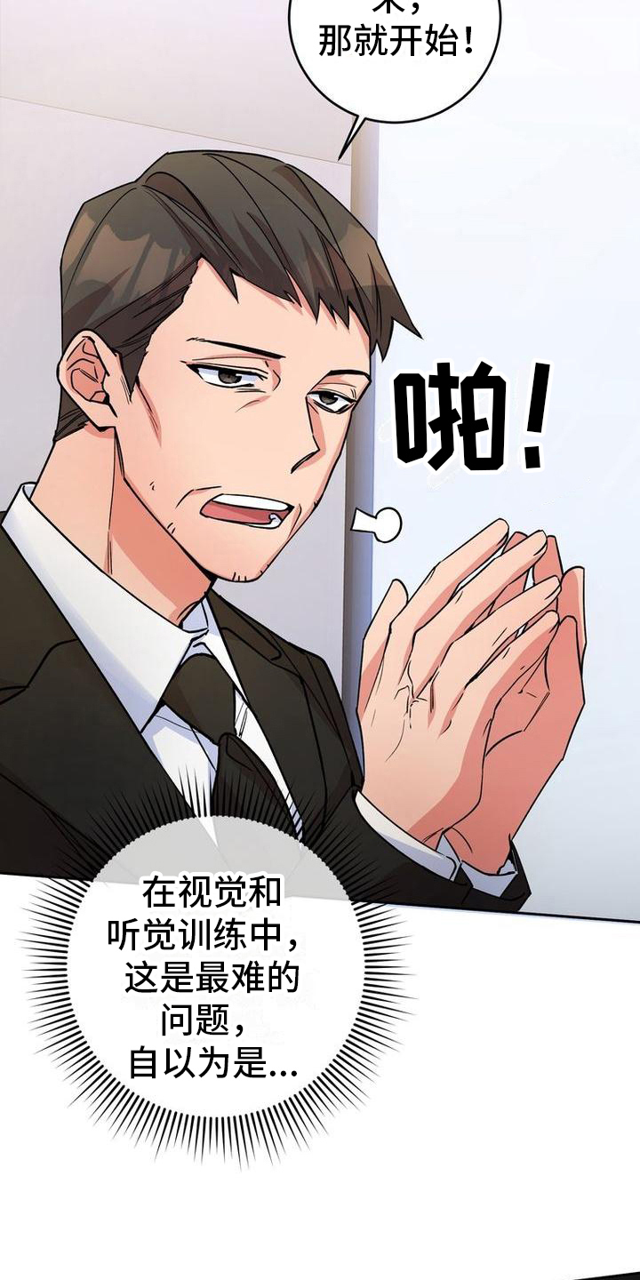 难以忘记你的图片漫画,第18章：好奇1图