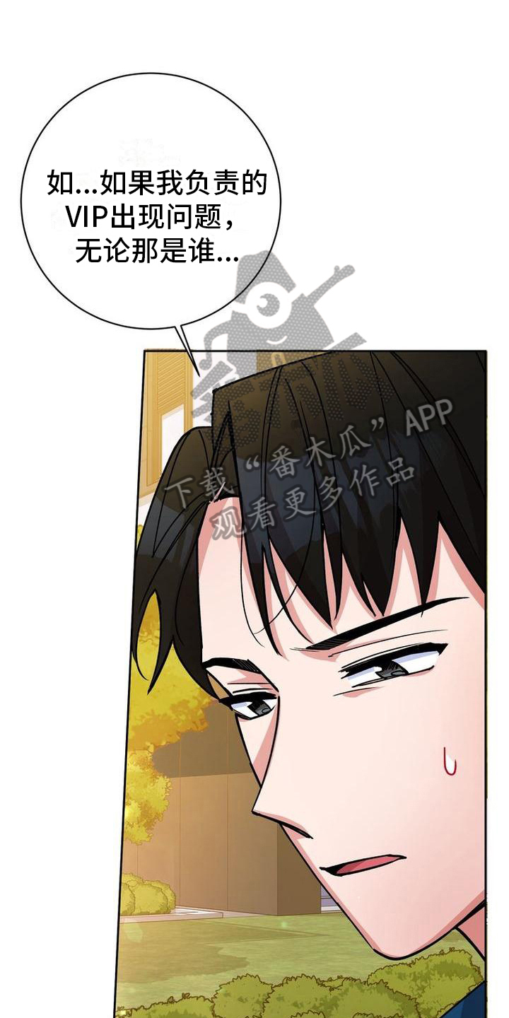 难以忘记你的图片漫画,第24章：不计较1图
