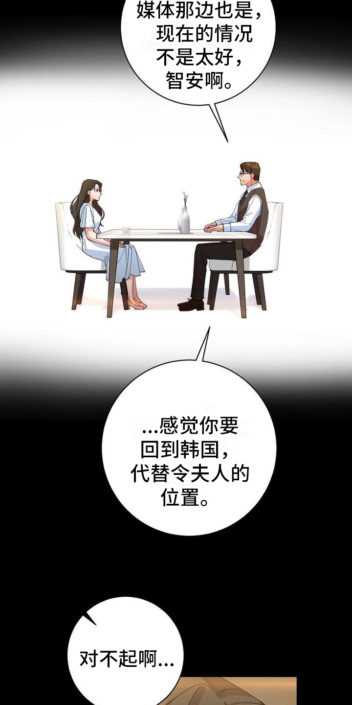 难以忘记你的图片漫画,第5章：思念1图
