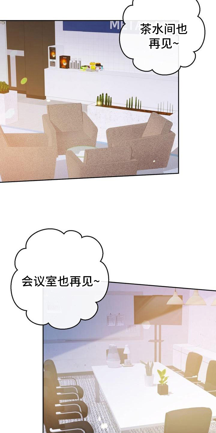 难以忘记你漫画,第14章：不高兴2图