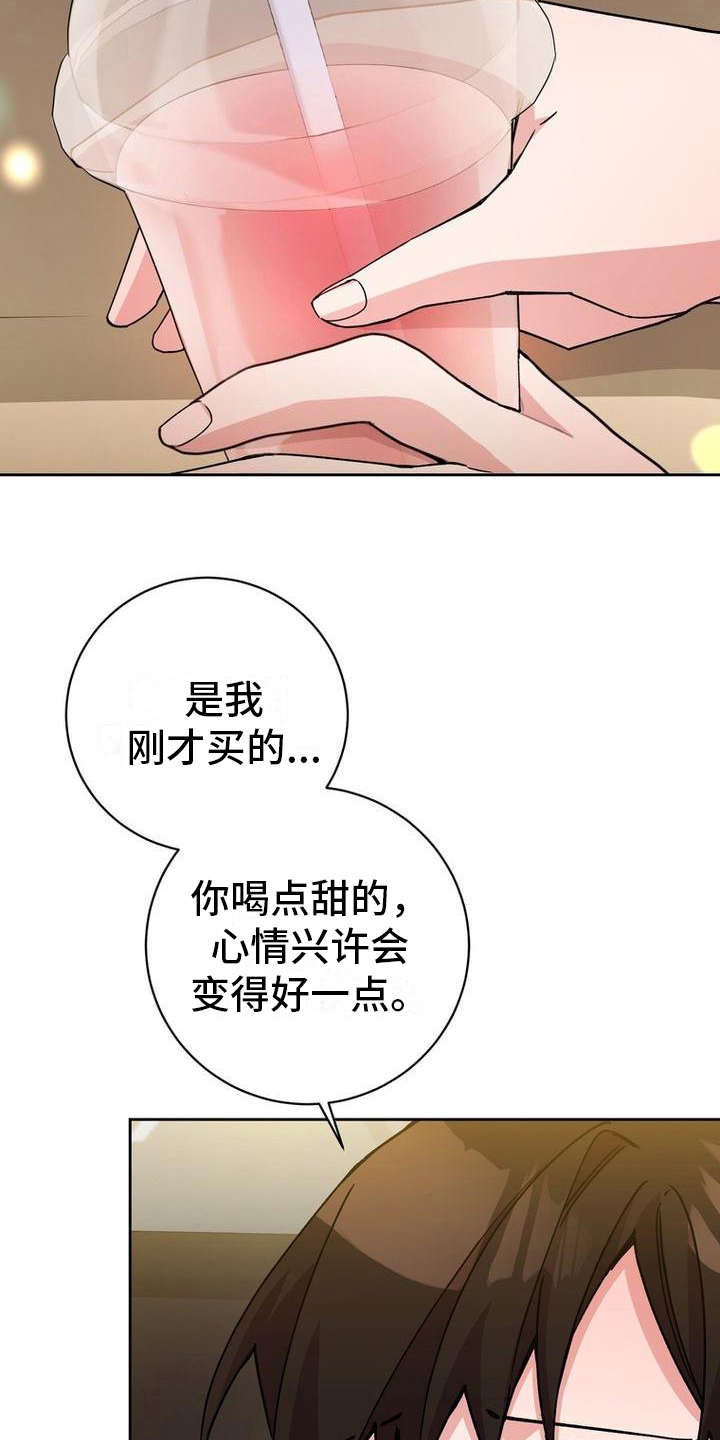 难以忘记你的图片漫画,第9章：想法2图