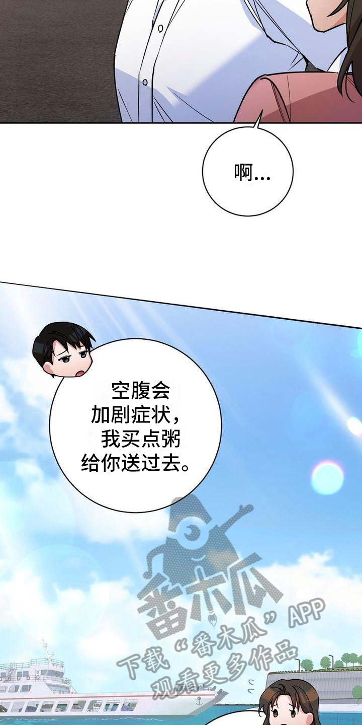 难以忘记你的图片漫画,第37章：警惕2图