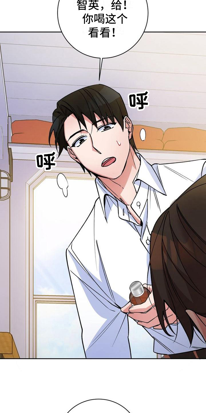 难以忘记你的图片漫画,第36章：晕船1图