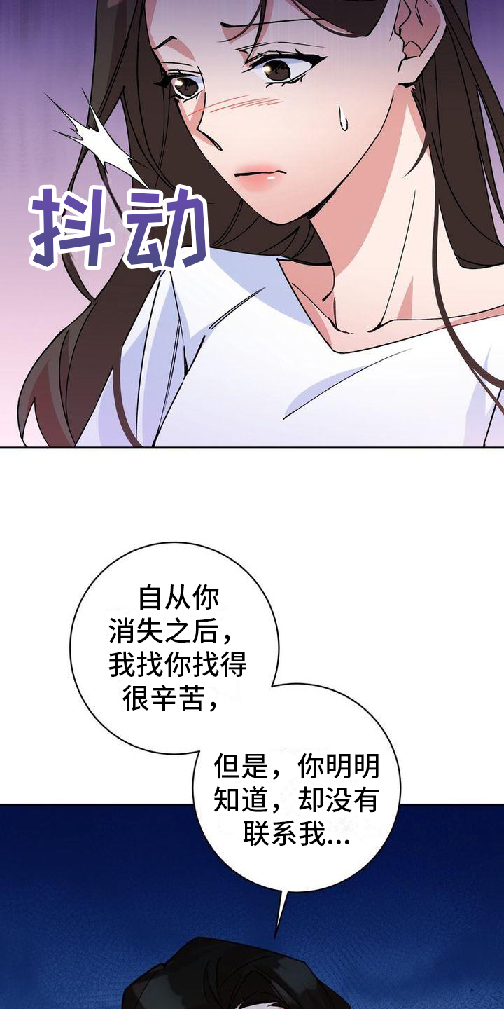 难以忘记你漫画,第3章：冷淡2图