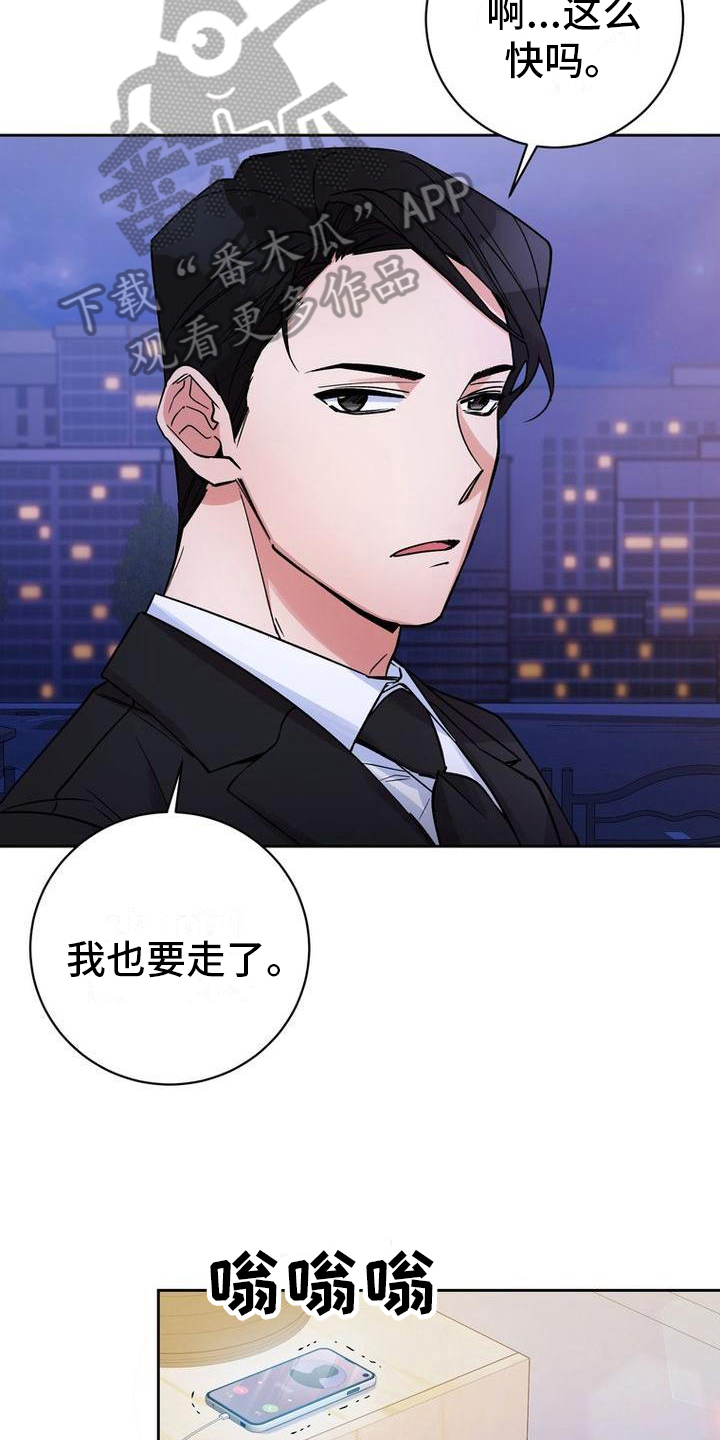 难以忘记你的图片漫画,第39章：嘴硬心软2图